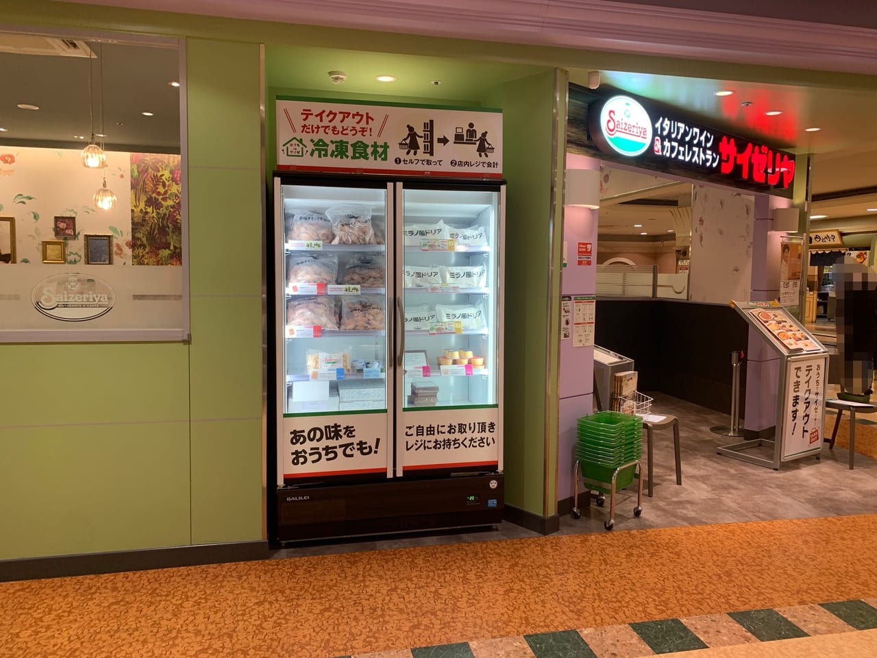 2022年サイゼリヤイオンジェームス山店自動販売機