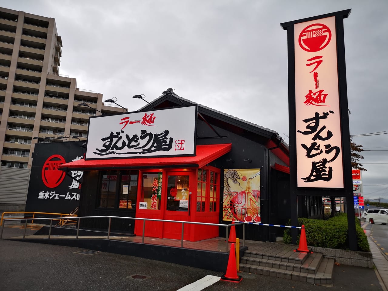 2022年ラー麺ずんどう屋垂水ジェームス山店