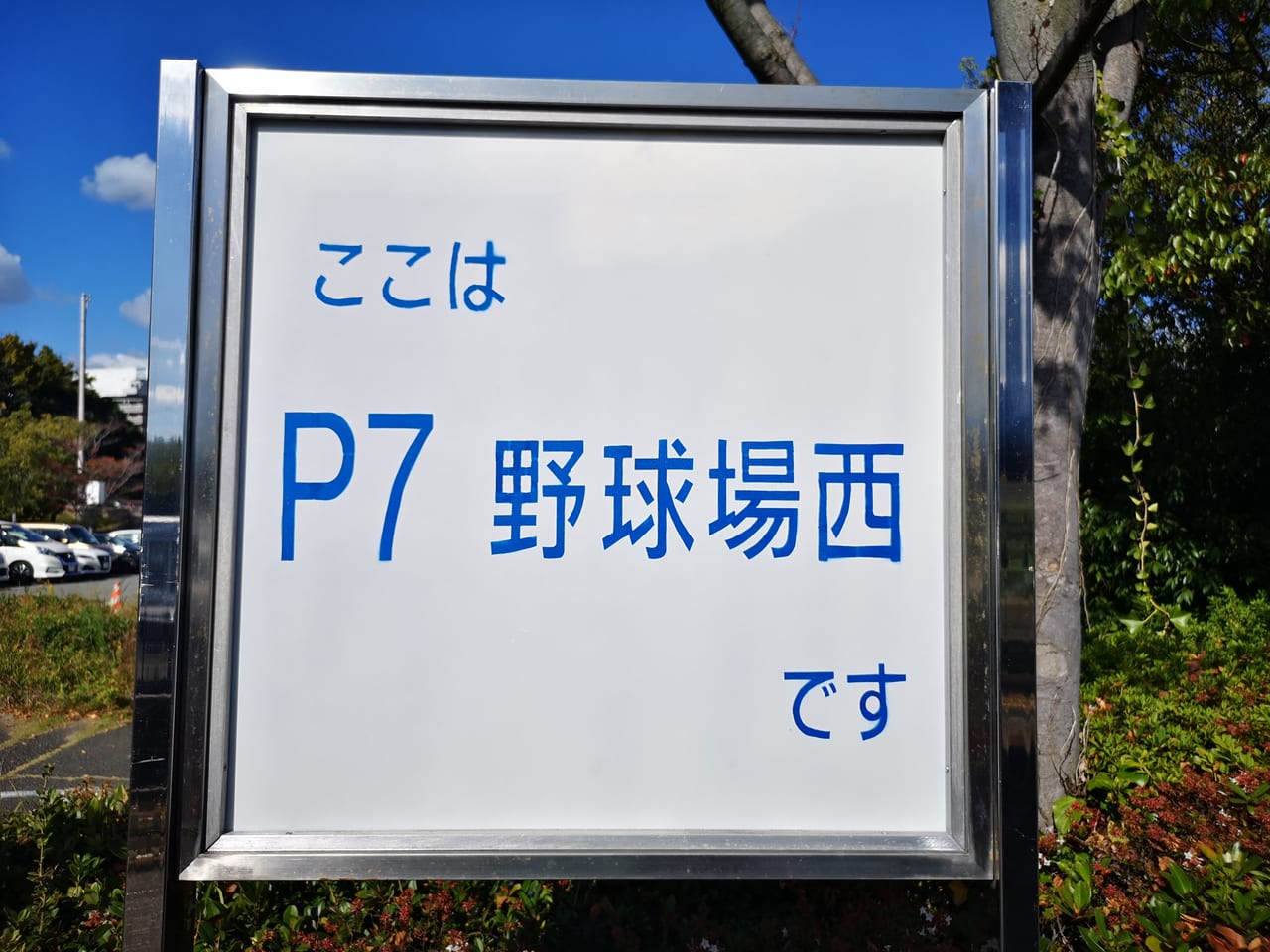 2022年神戸総合運動公園駐車場P7