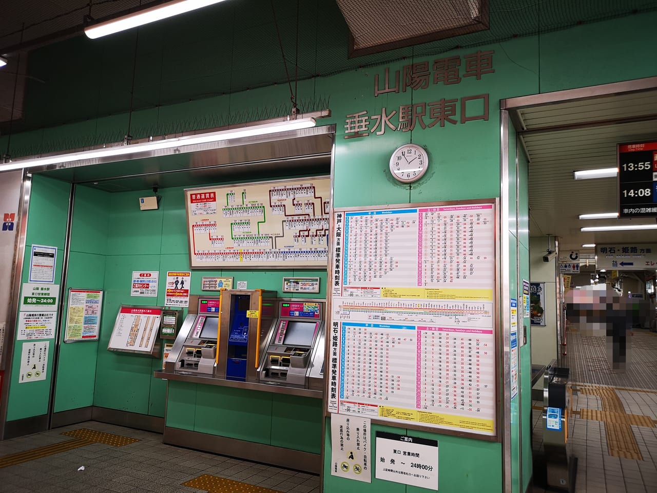 2022年山陽電鉄垂水駅東口