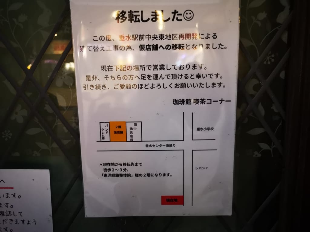 2022年喫茶コーナー