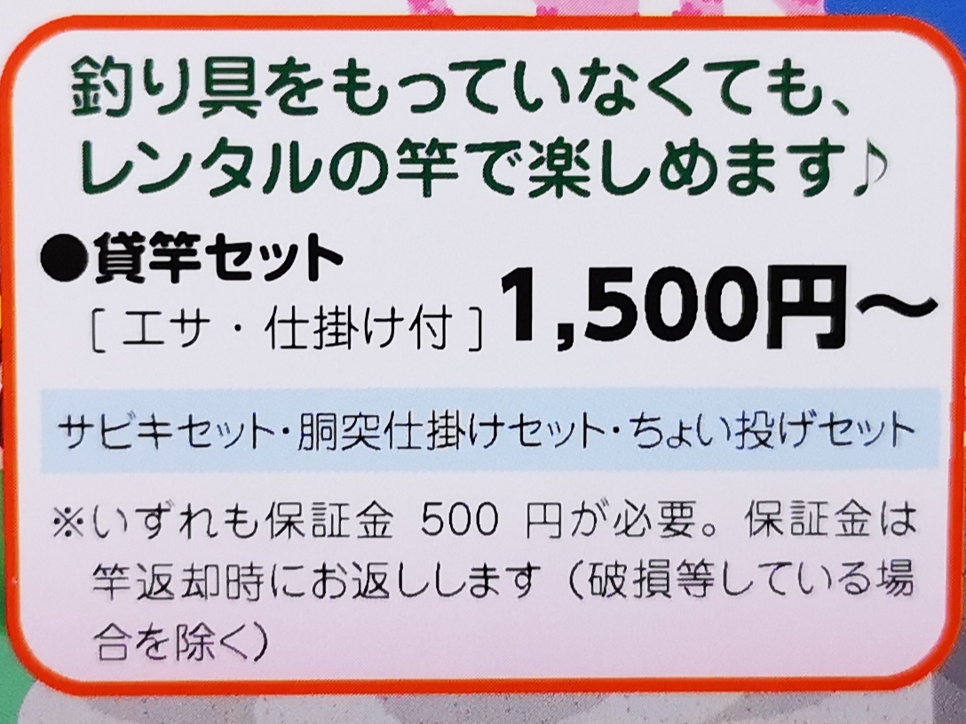 2023年平磯海づり公園