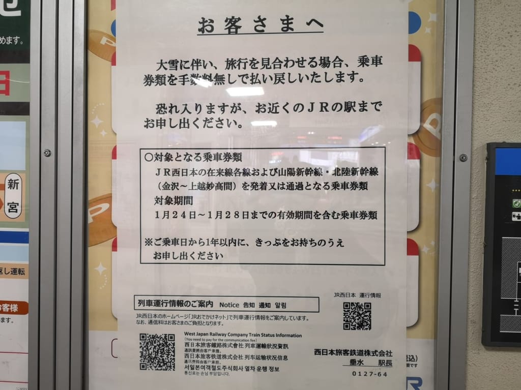 2023年垂水駅