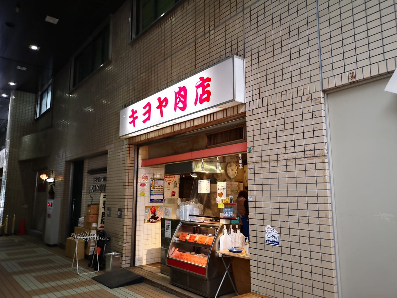 2023年キヨヤ商店