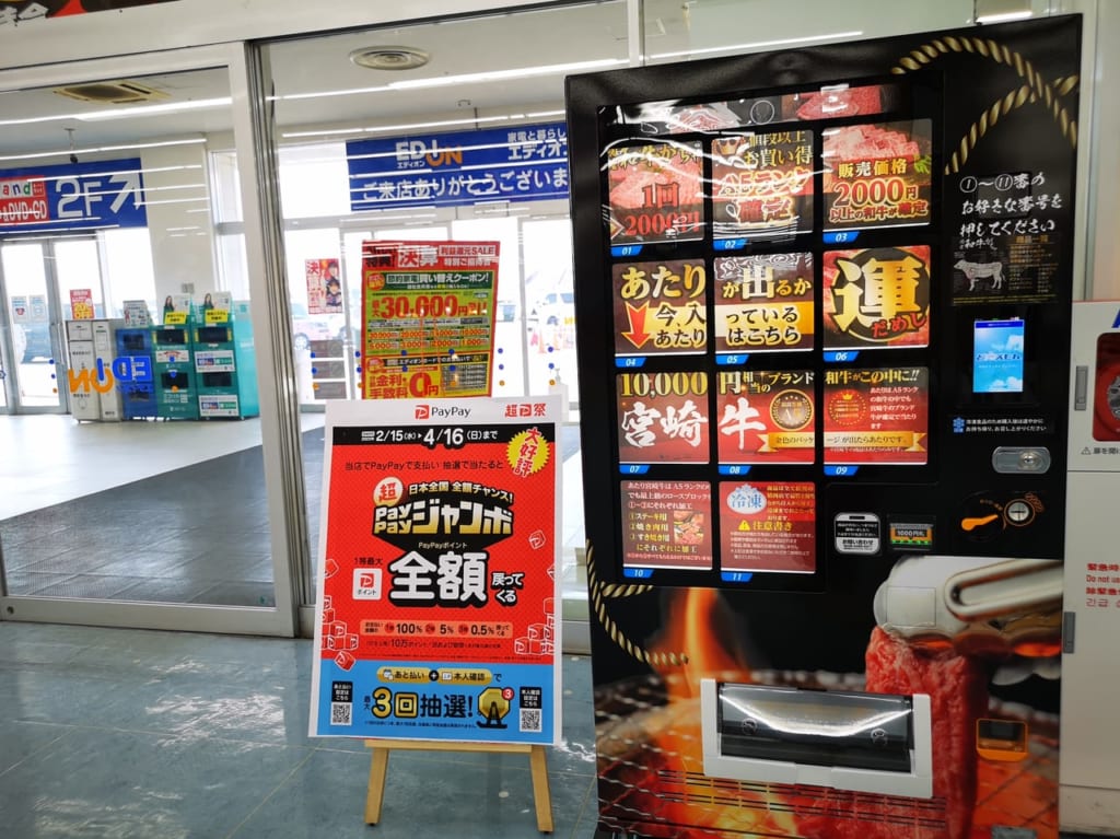 2023年エディオン垂水店