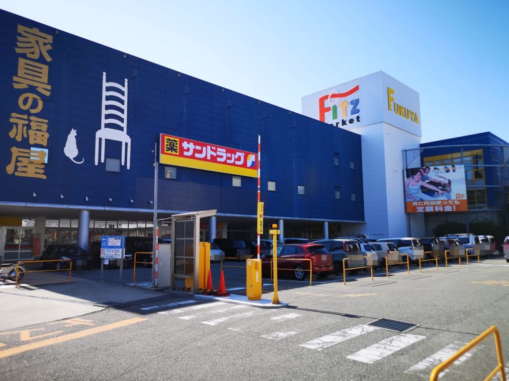 2023年サンドラッグ小束山店
