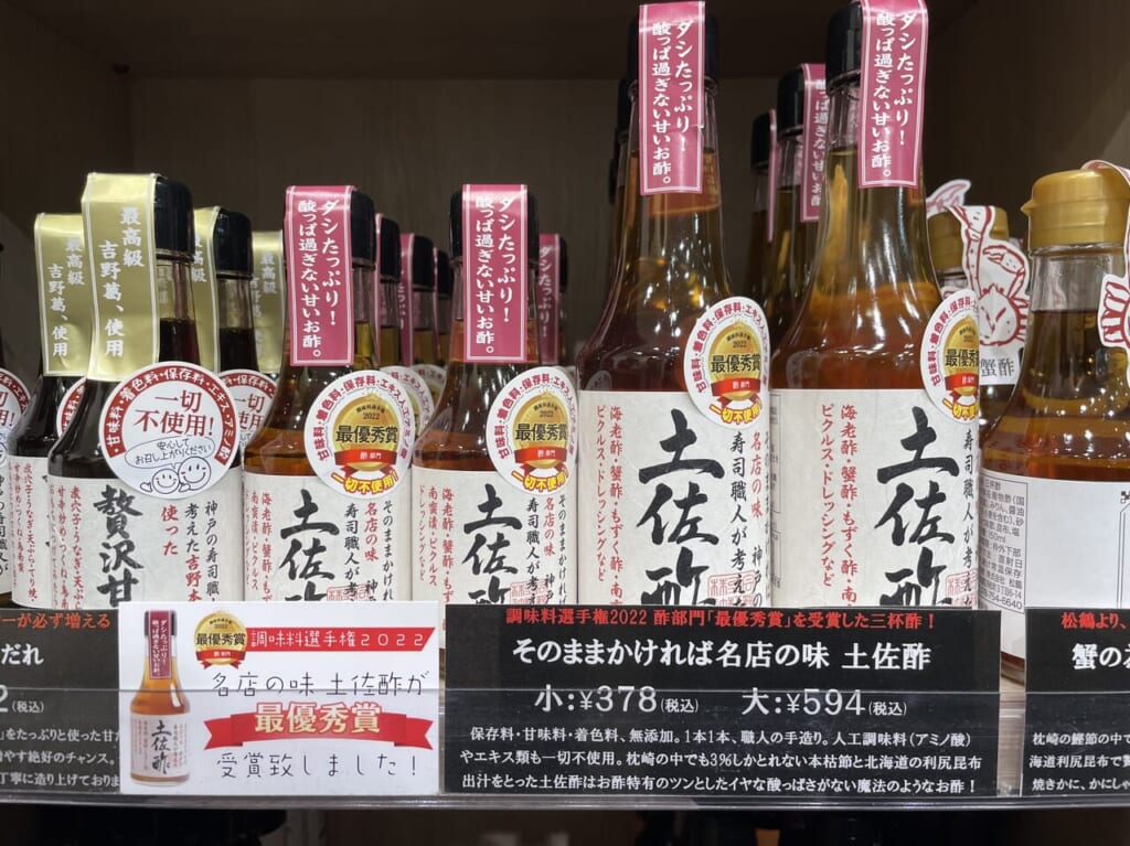 土佐酢