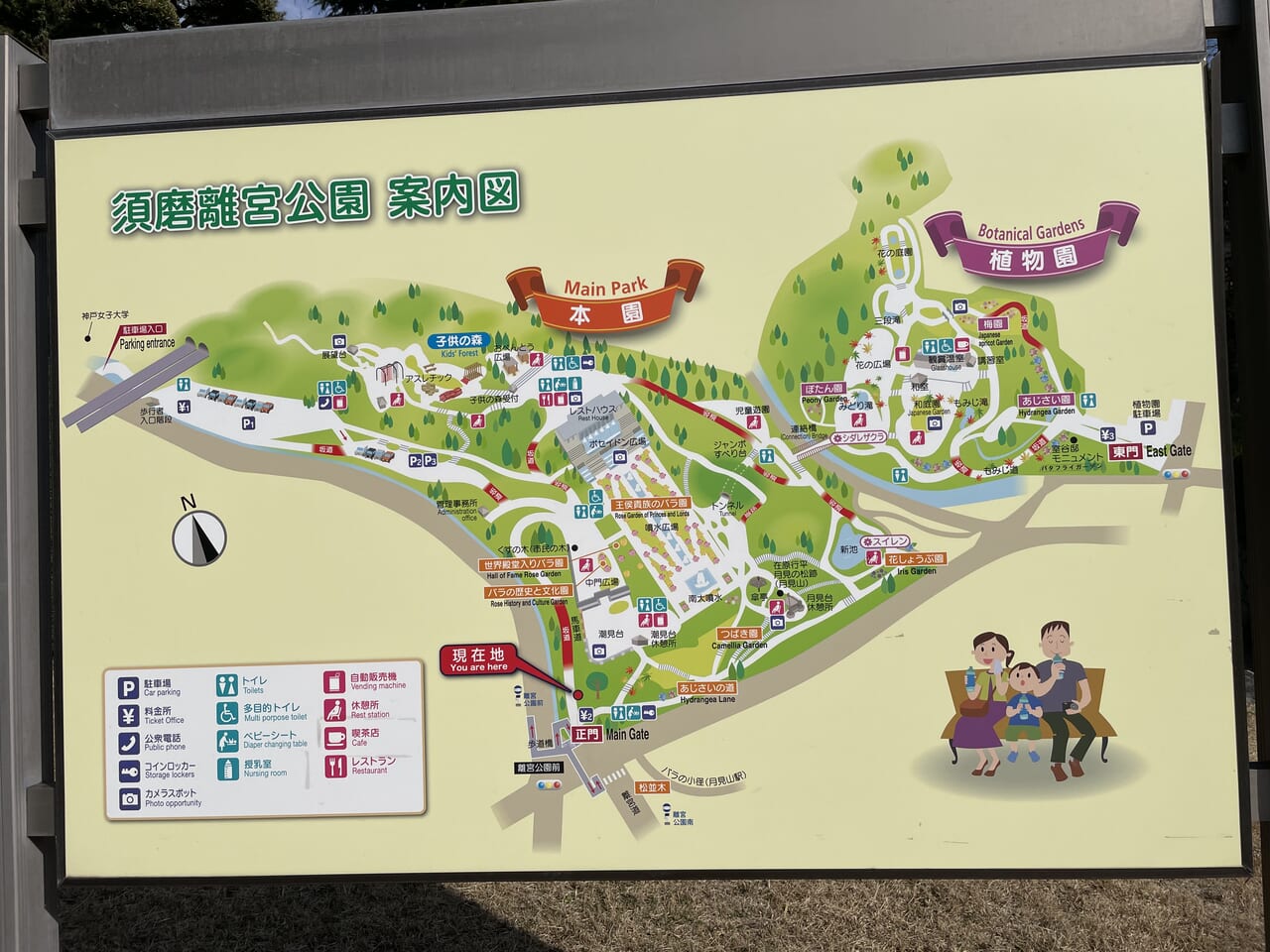 案内図