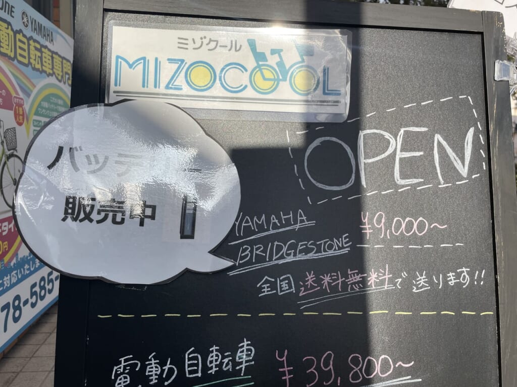 ミゾクール