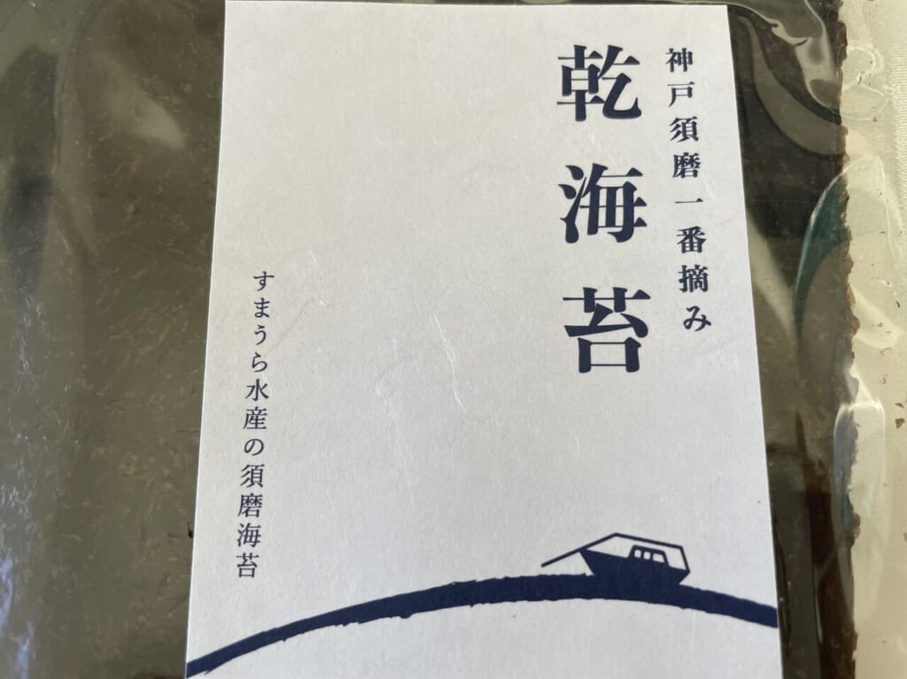 須磨海苔
