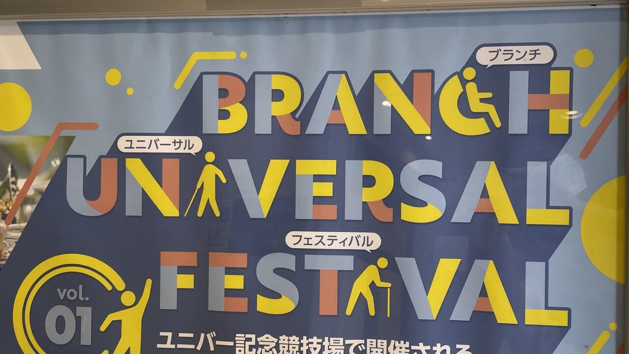 イベント