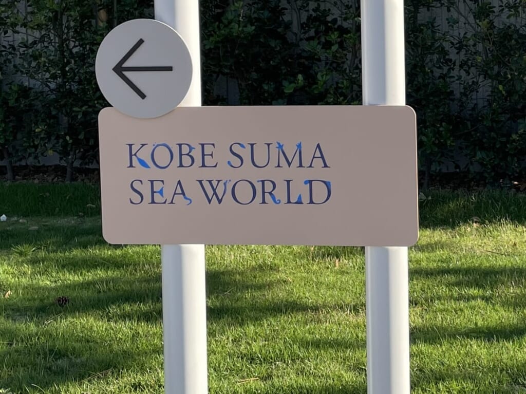 スマシー